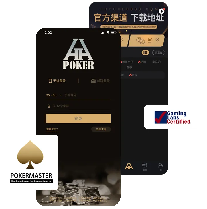 hhpoker俱乐部多少正版界面展示